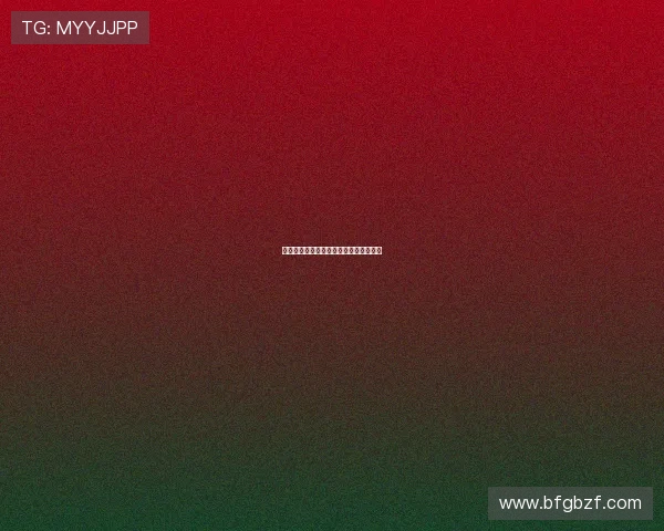 恋爱终点：一场关于爱与告别的深刻对话